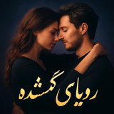 ༻𝑅𝒪𝒴𝒜𝒴𝐸ღ𝒢𝒪𝑀𝒮𝐻𝒪𝒟𝐸↻♡