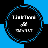 💫𝐄𝐌𝐀𝐑𝐀𝐓💫لینکدونی‌‌رایگان